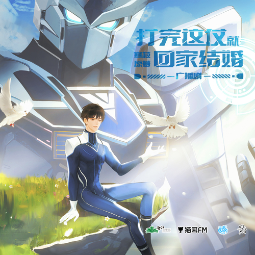 小劇場02·尤金 - 打完這仗就回家結婚