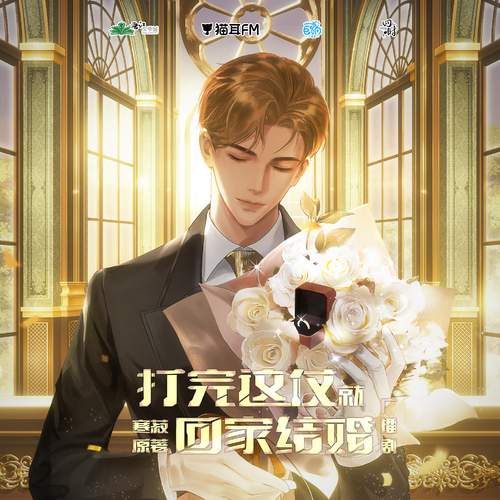 第十四集 - 打完這仗就回家結婚