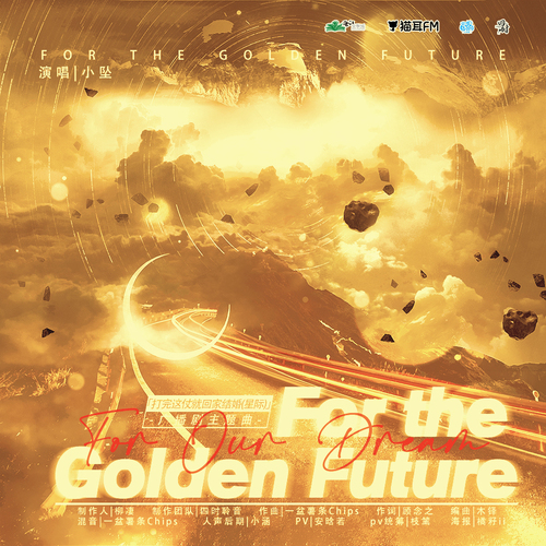 主題曲 - 打完這仗就回家結婚