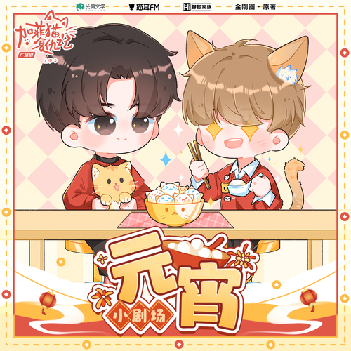 小劇場·抱大腿計劃 - 加菲貓復仇記 上季