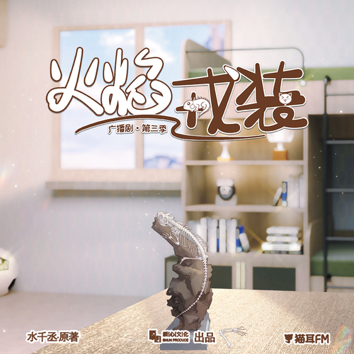 第九集 - 火焰戎裝 第三季
