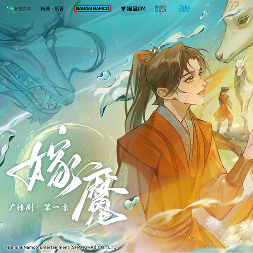 第九集 - 嫁魔 第一季