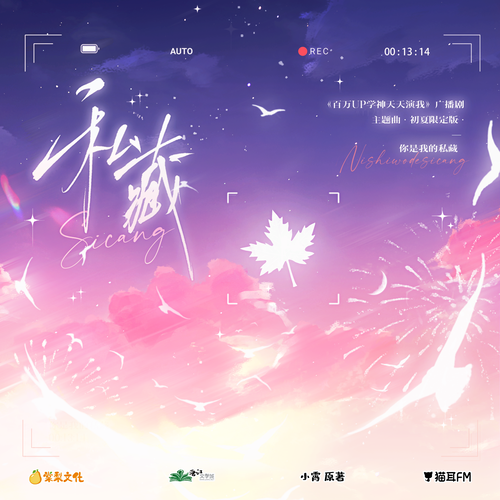 特別放送♪《私藏》初夏限定版 - 百萬UP學神天天演我  第一季