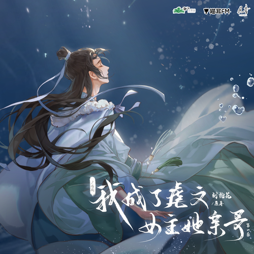 第玖集 - 我成了虐文女主她親哥 第一季