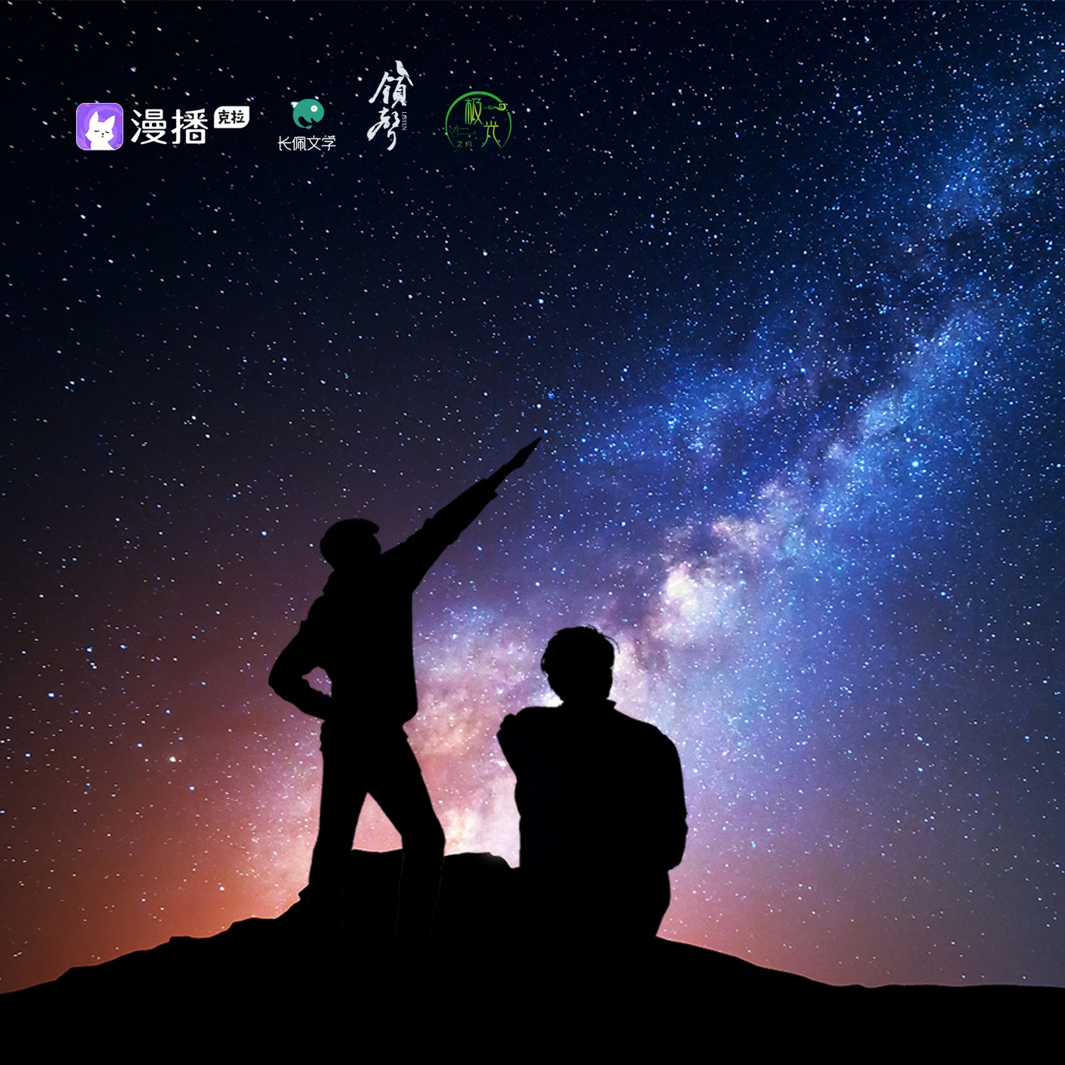 第五期(完結) - 致平安