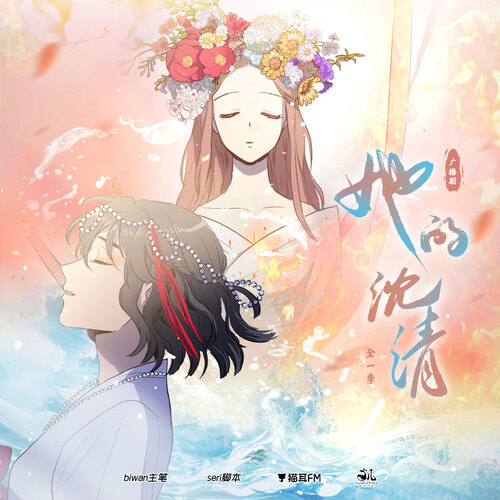 第十三集(上) - 她的沈清