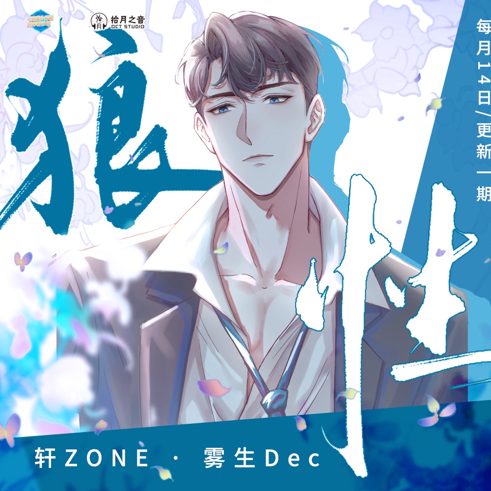 彩蛋1:關於被順走的衣服... - 狼性