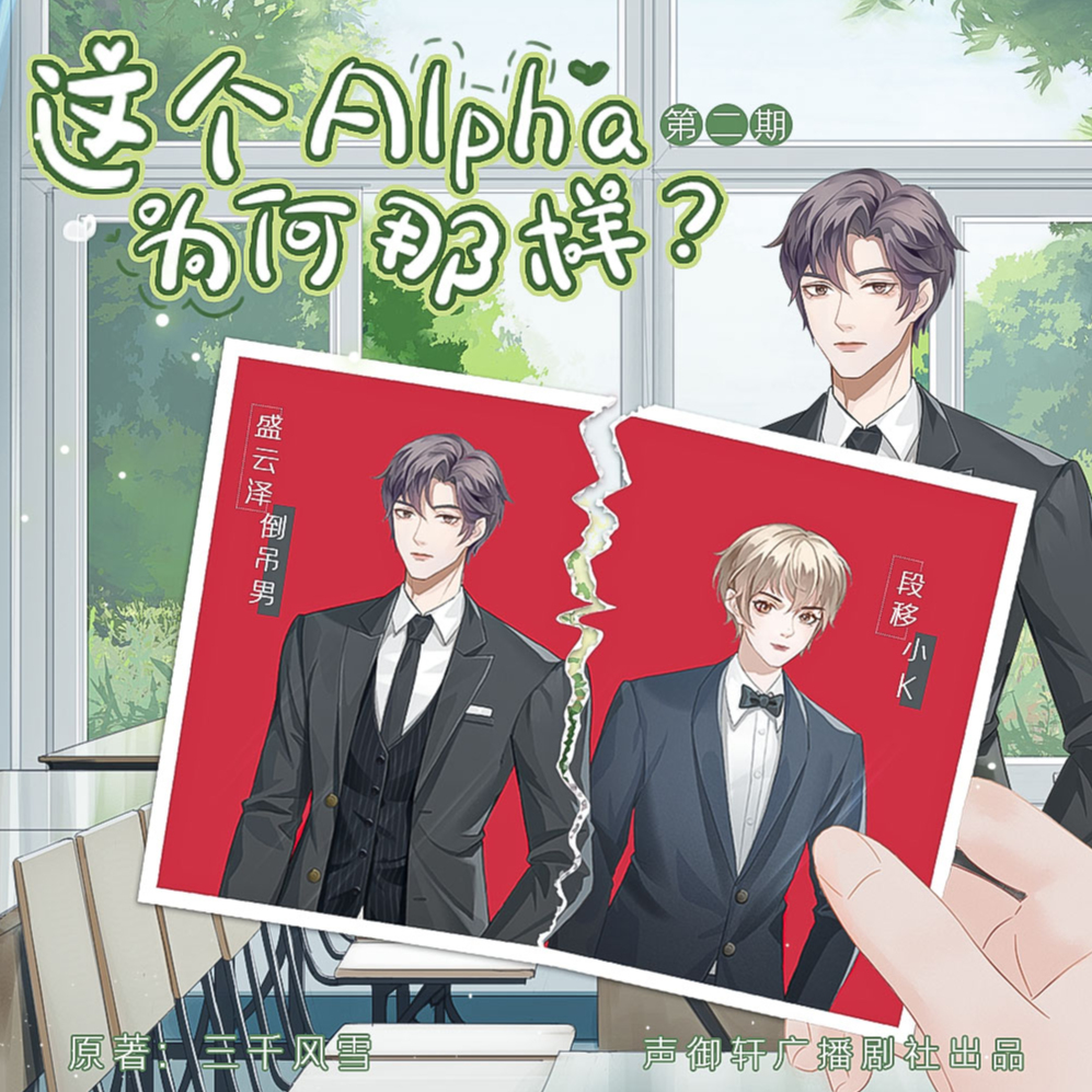 第二期▪拍照 - 這個Alpha爲何那樣?