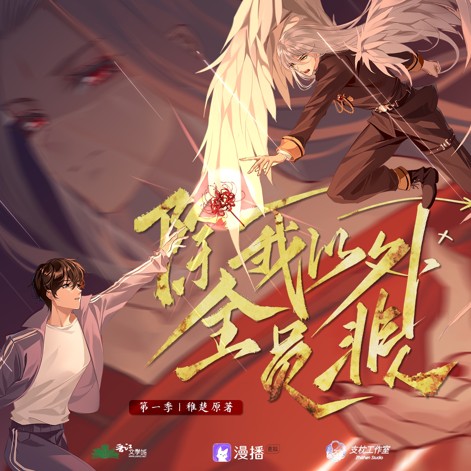第7集 - 除我以外全員非人·第一季
