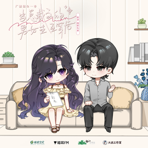 小劇場·01 - 當總裁文的男女主互穿後