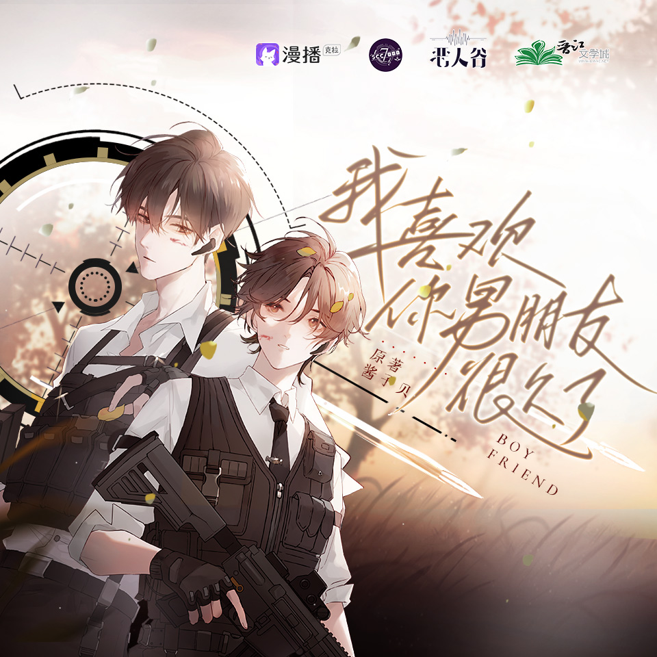 第6集 ฅ 我在開始追你了 - 我喜歡你男朋友很久了