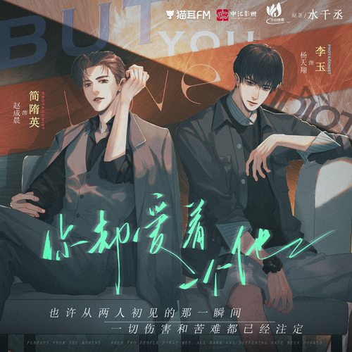 第八期 - 你卻愛着一個他  第一季