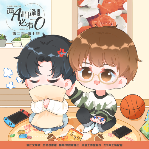 第十集 ✐ 檢討 - 兩A相逢必有一O 第二季