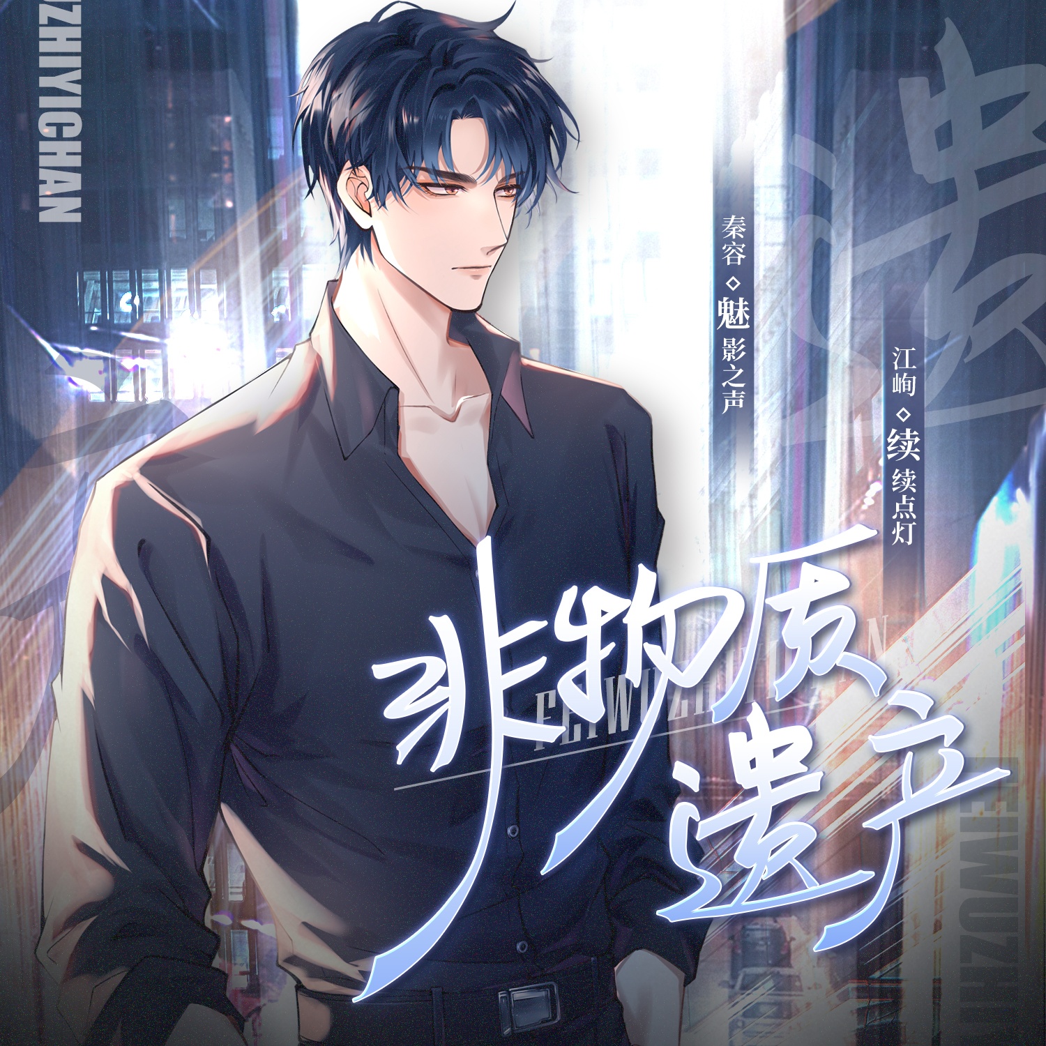 第五期 - 非物質遺產