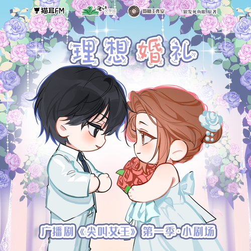 小劇場三 - 尖叫女王 第一季