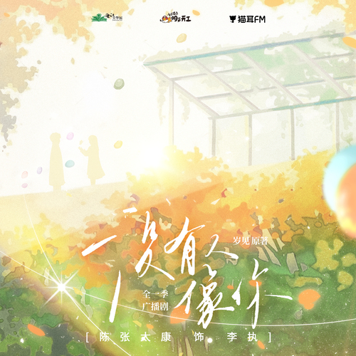 角色預告-李執 - 沒有人像你