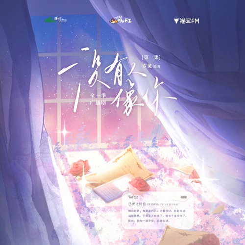 第一集 - 沒有人像你