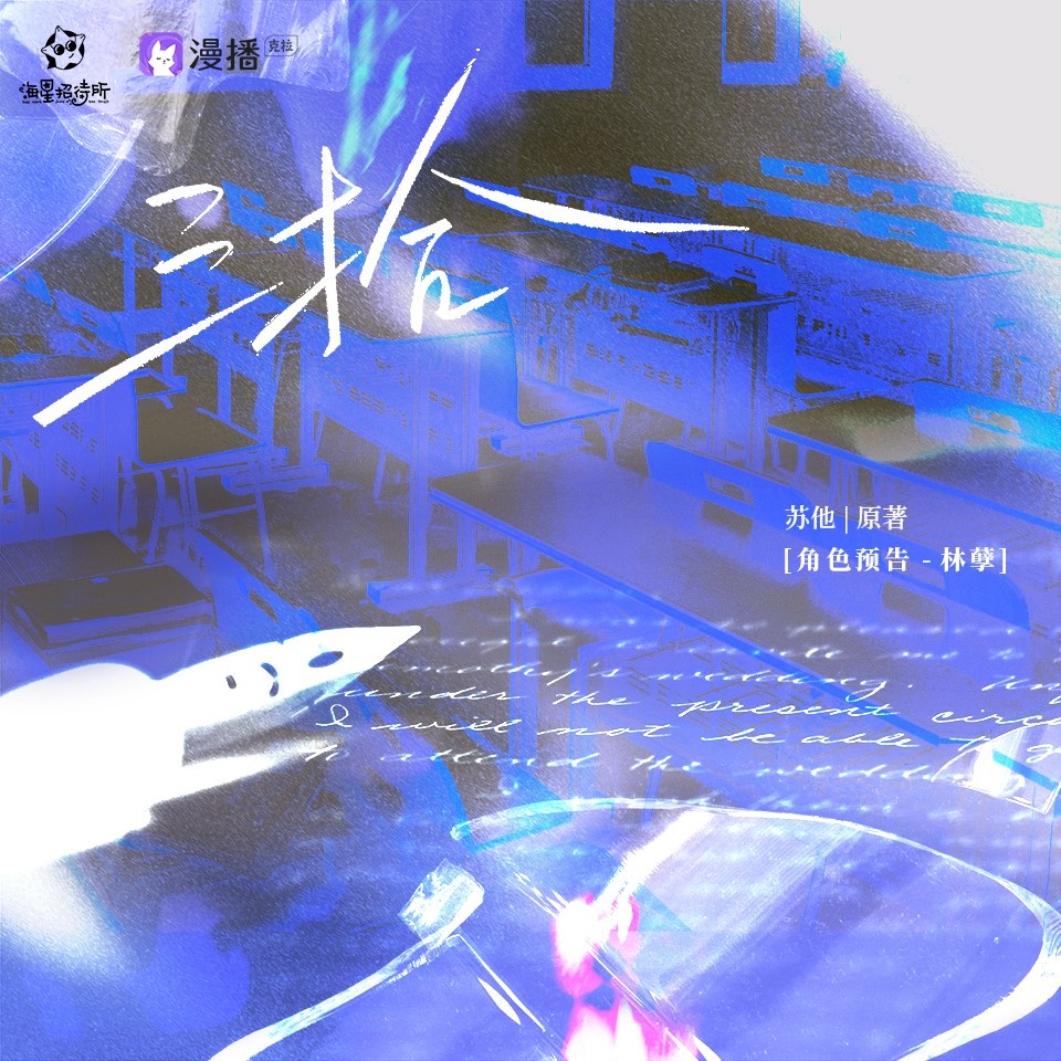 預告 | 林孽 - 三拾