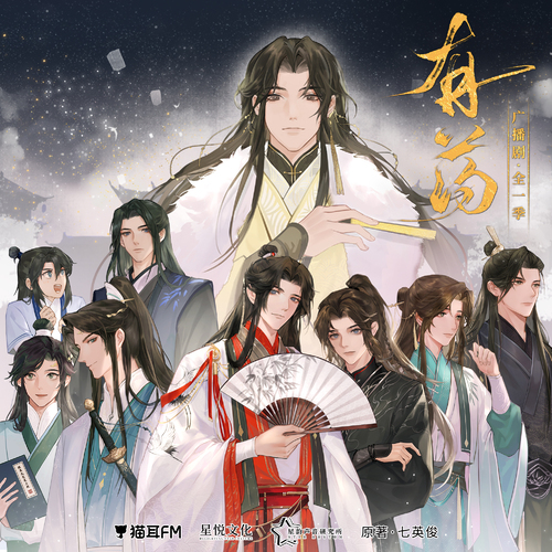 第一期·有藥(上) - 有藥 全一季