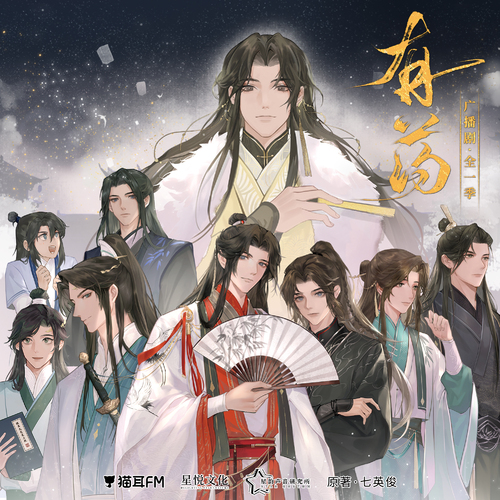 第十六期·無藥(二)·上 - 有藥 全一季