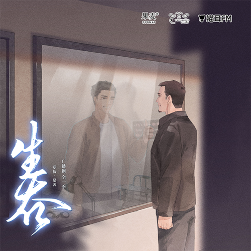 生吞 第十四集 - 生吞 全一季