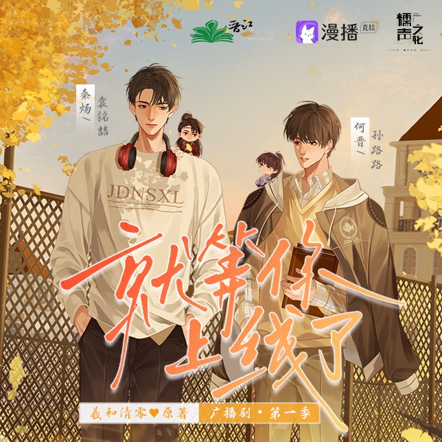 春節迷你劇場  ❤ 新年特別祝福 - 就等你上線了·第一季