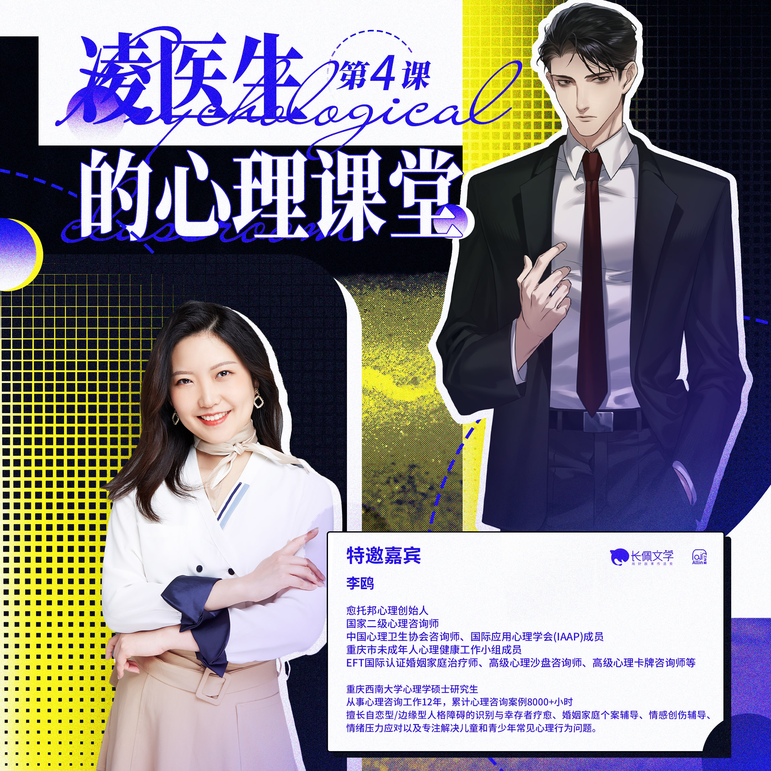 ☪︎ 凌醫生の心理課堂④·邊緣型人格障礙 ☽ - 那個被我活埋的人