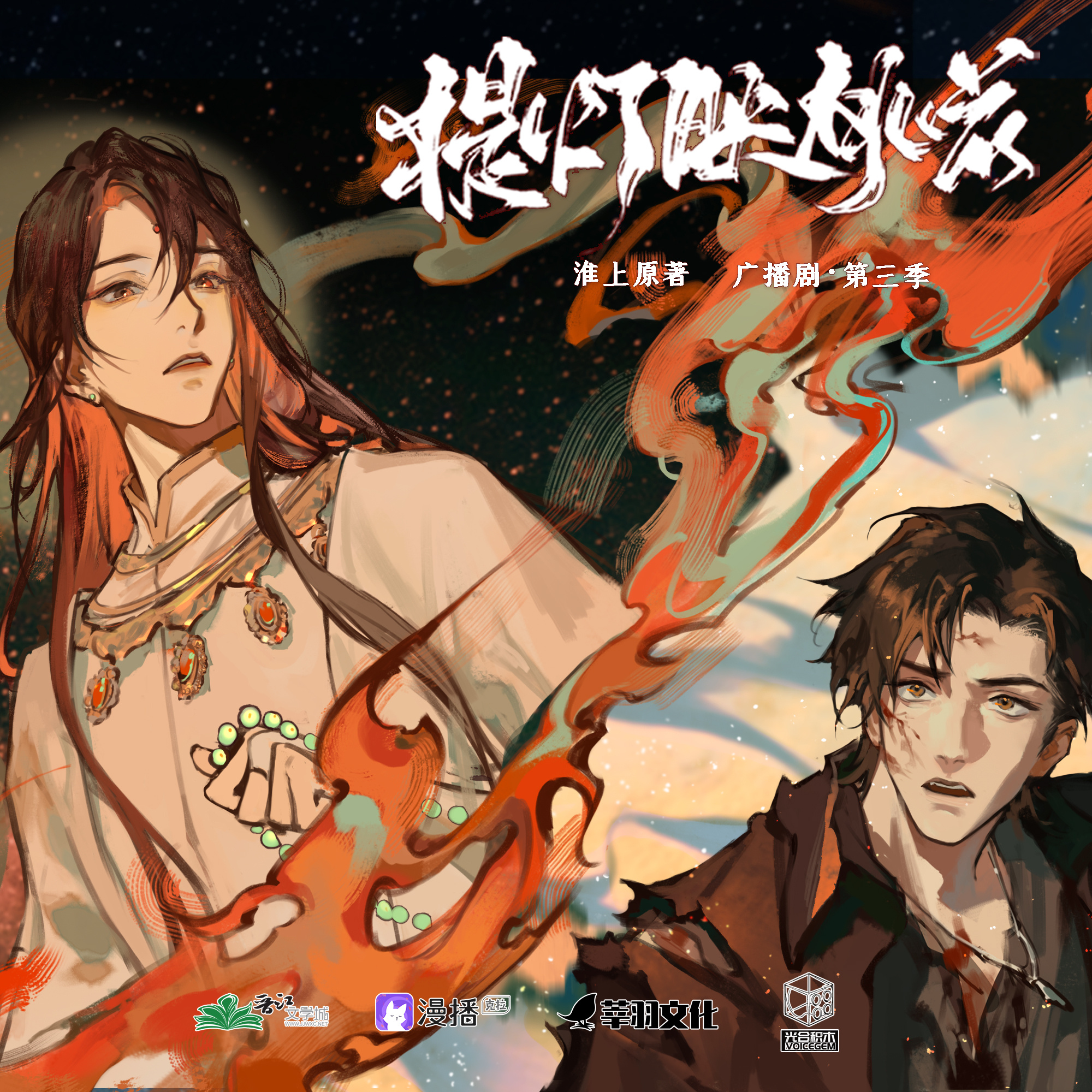 小劇場·大掃除 - 提燈映桃花·第三季