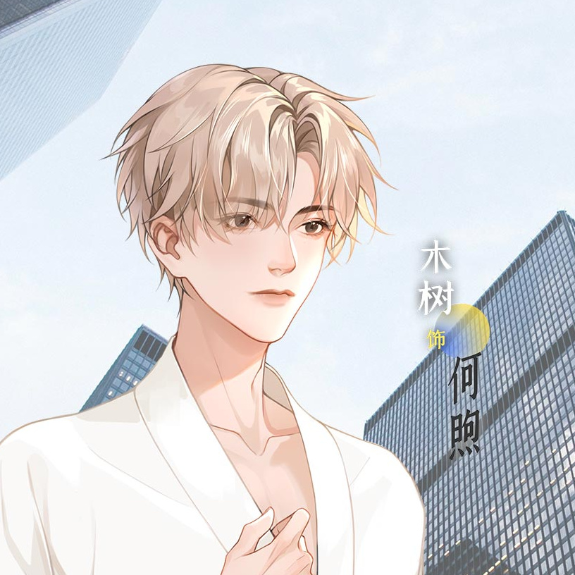 花絮也“得加錢”?¥空頭支票①¥【柱狀體】事件! - 戀愛可以 得加錢