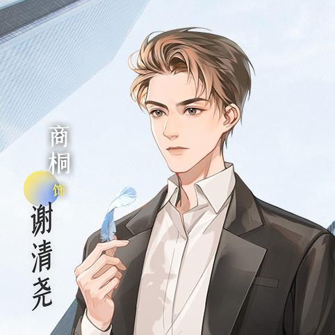 一個“會掙錢”的主題曲 ~《空・木》 - 戀愛可以 得加錢