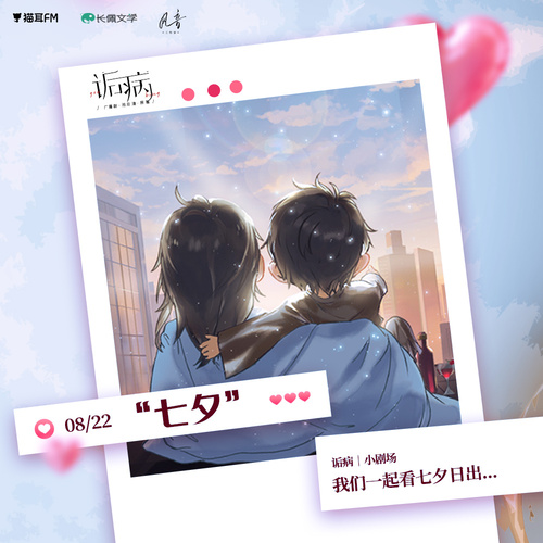 小劇場二·七夕 - 詬病
