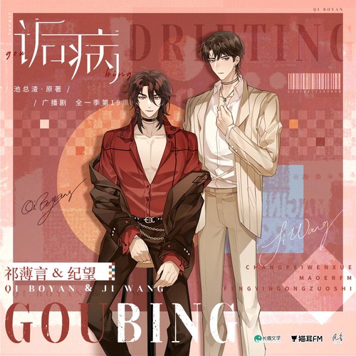 第十九集·煙花 - 詬病