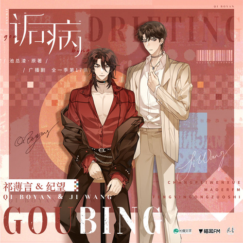 第十七集·咬一口戀人 - 詬病