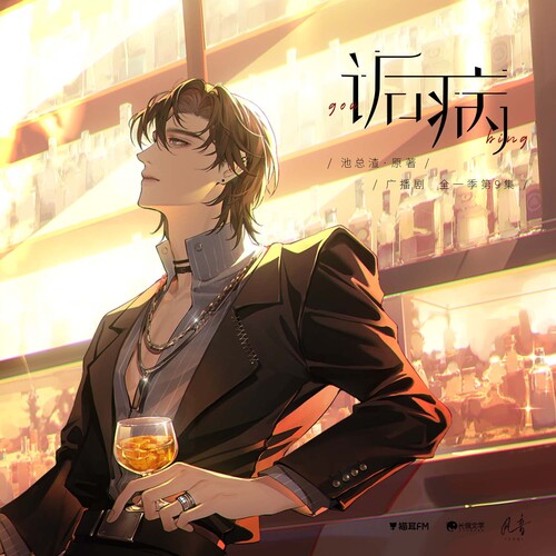 第九集·生日快樂 - 詬病