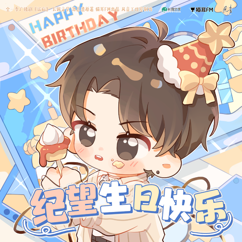 小劇場一·紀望生日快樂 - 詬病