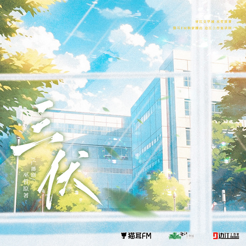 第五期 - 三伏 第一季