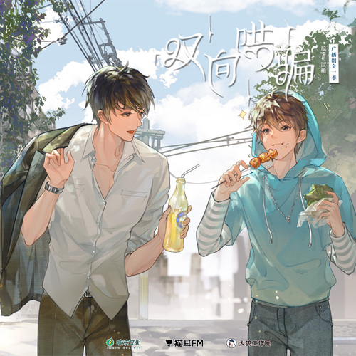 第二十五集·離婚前他突然表白 - 雙向哄騙