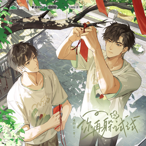 第十四期 - 你再躲試試