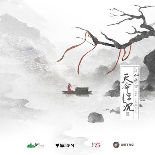 主役版·天命浮沉 - 坤寧 第二季