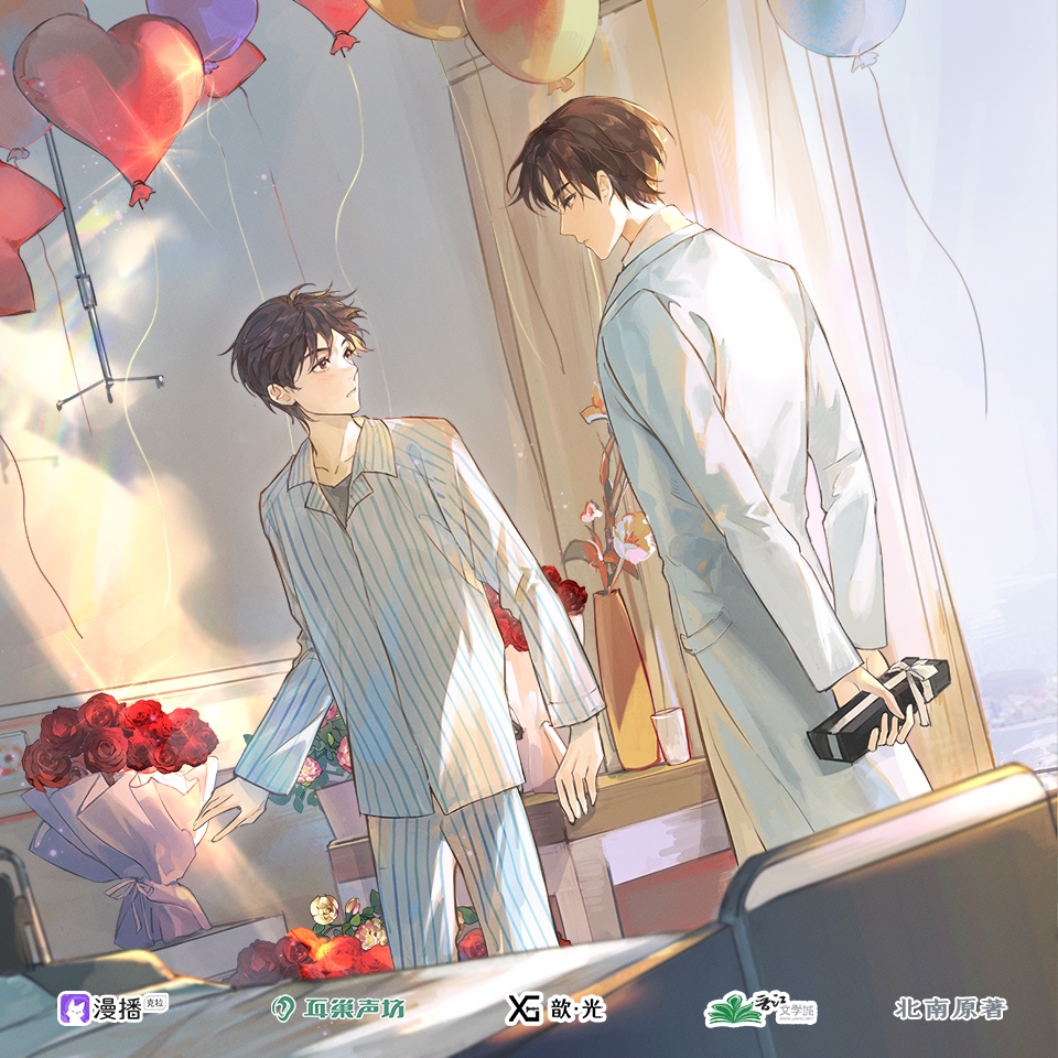 迴歸音·喬苑林 - 心眼·第二季