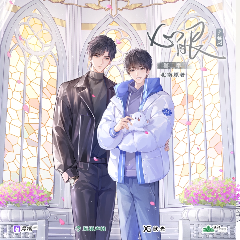 番外·就我嚇不死 - 心眼·第二季