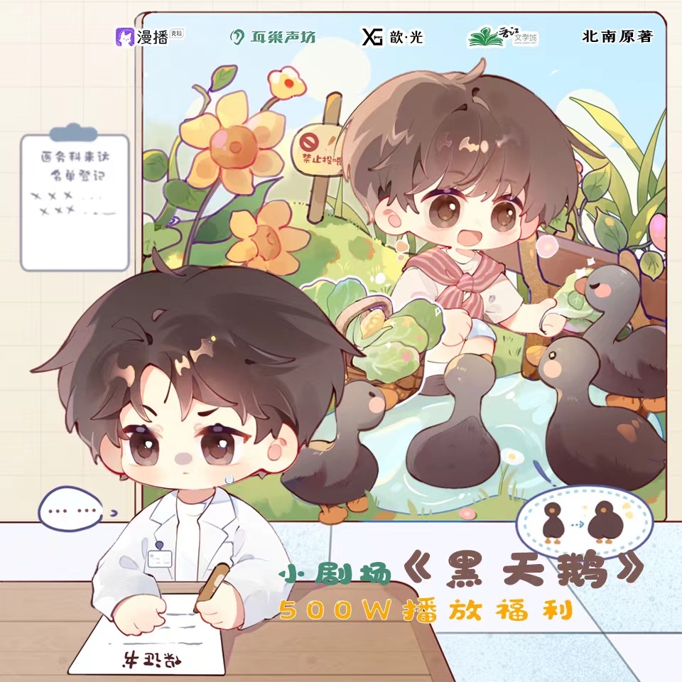 500W播放福利·小劇場·黑天鵝 - 心眼·第二季