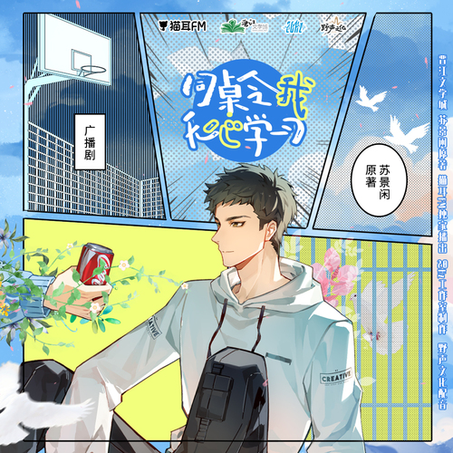 第四集 - 同桌令我無心學習 全一季