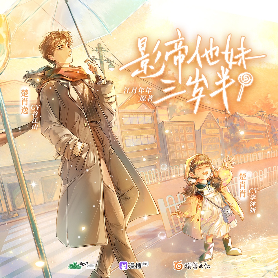 第2集 | 你是什麼顏色的呢 - 影帝他妹三歲半•第一季