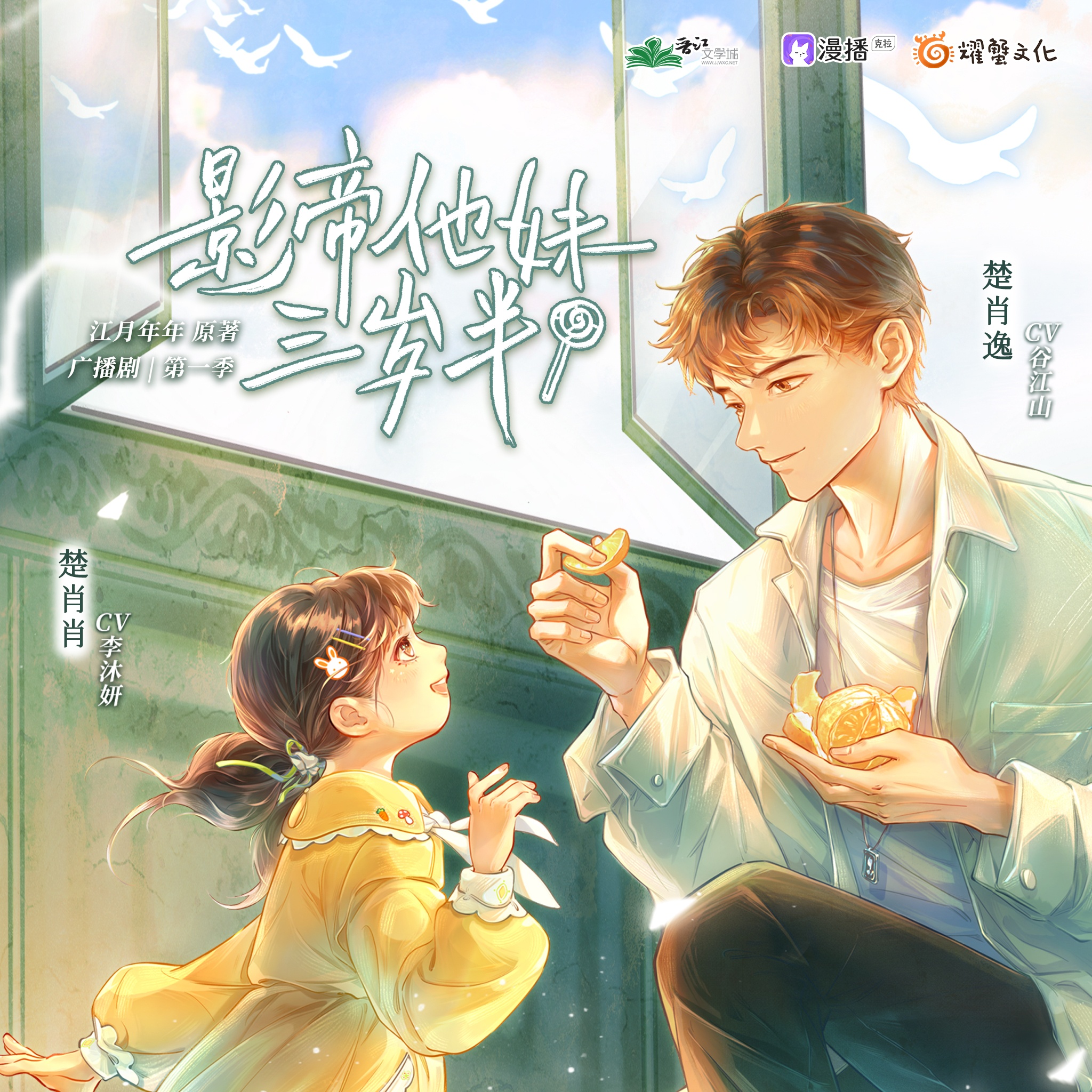 第16集 | 這是我妹妹 - 影帝他妹三歲半•第一季