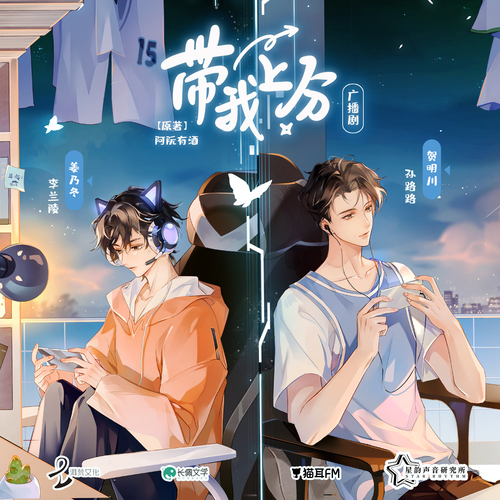 第13集❤戀愛ing - 帶我上分 全一季