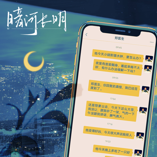 088集-不是撒谎精也会骗人吗 - 暗河长明