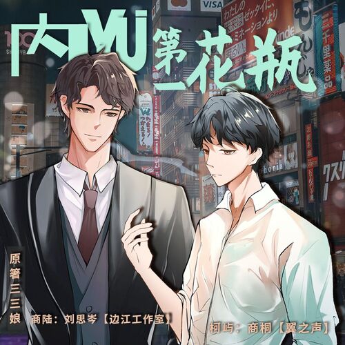 第六期純淨版 - 內娛第一花瓶