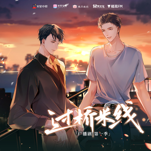 第七集 - 過橋米線 第一季