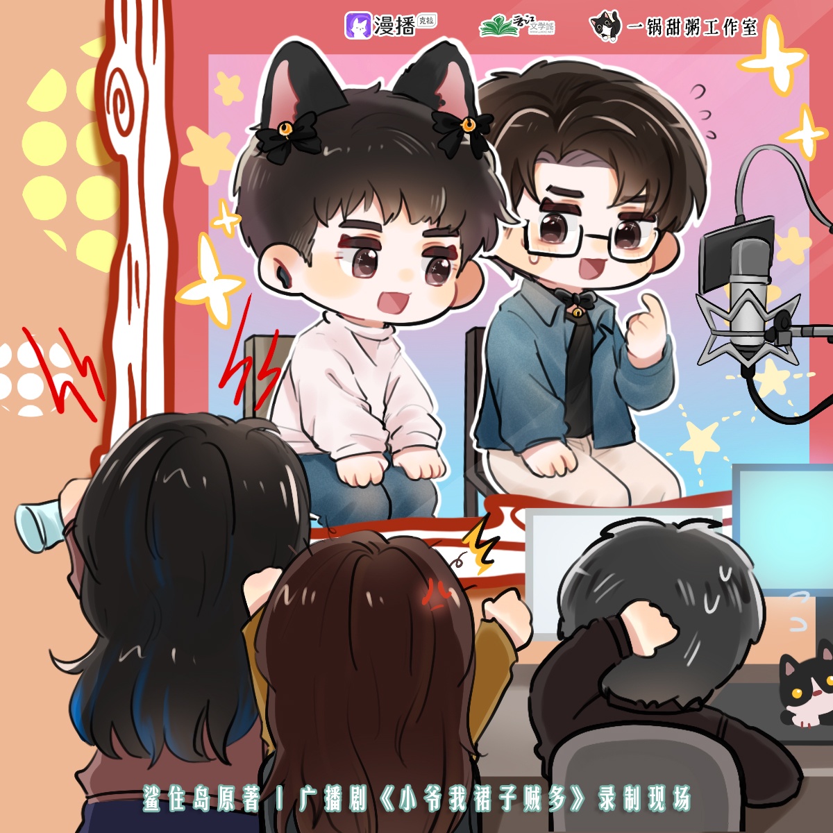 花絮01 就犟!!! - 小爺我裙子賊多